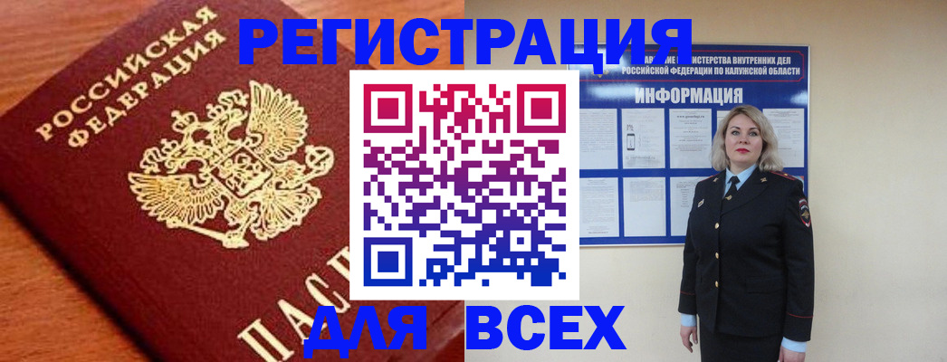 прописка поиск в Воткинске