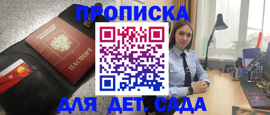 временная регистрация недорого в Воткинске