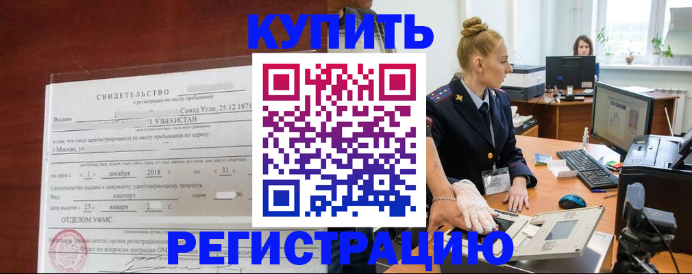 временная регистрация в квартире в Воткинске