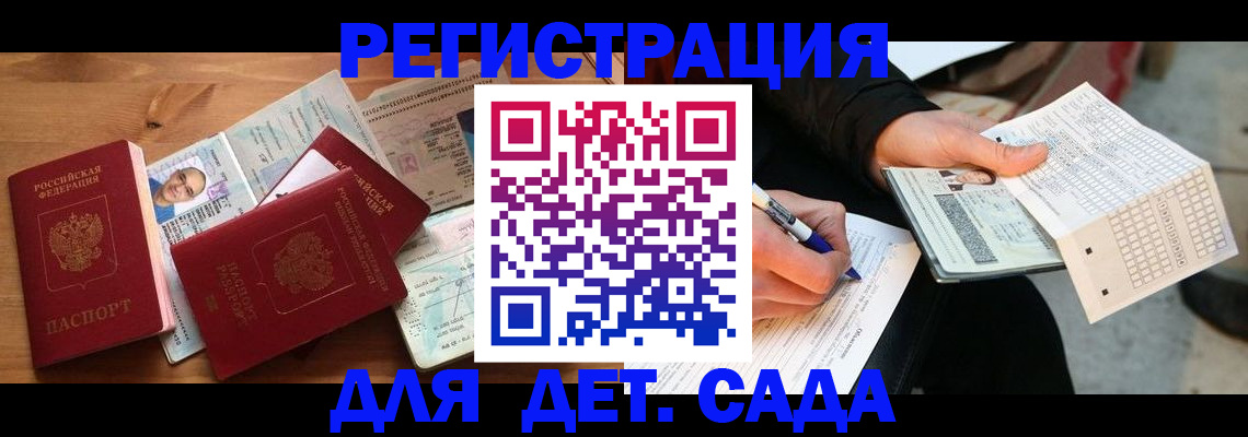 временная регистрация в квартире в Воткинске