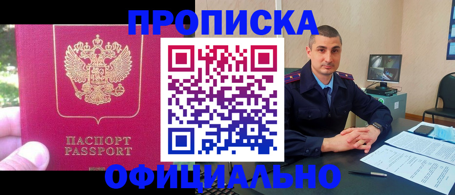 прописка штамп в Воткинске