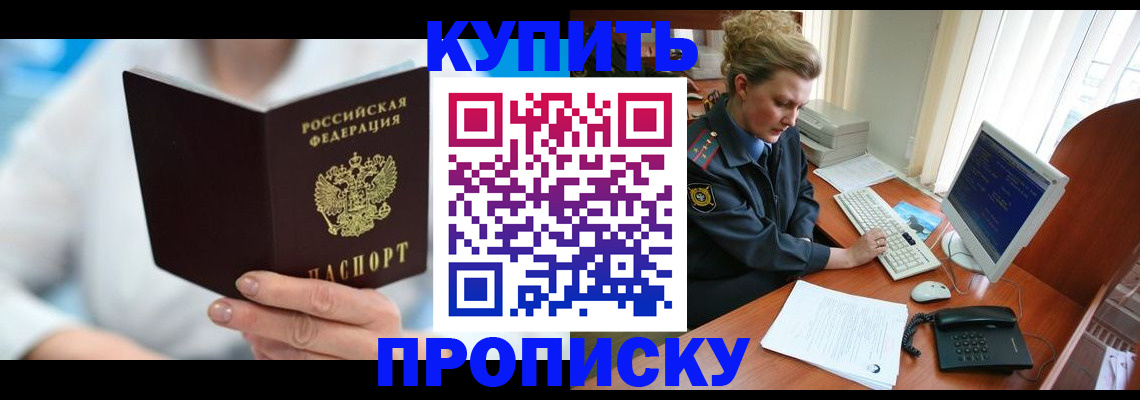 где прописаться в Воткинске