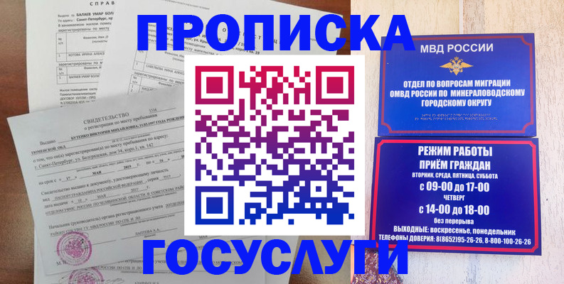 временная регистрация для всех в Воткинске