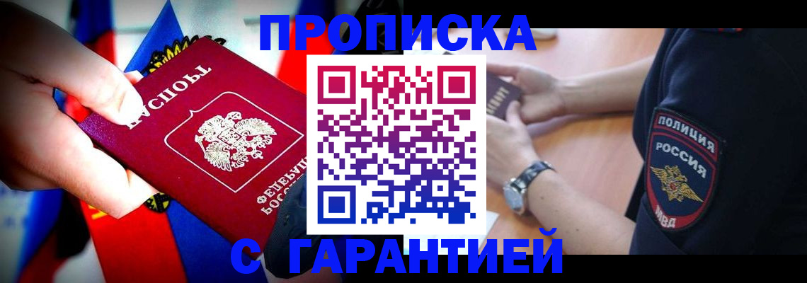 временная регистрация собственник в Воткинске