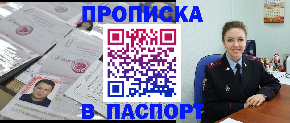 временная регистрация 2025 в Воткинске