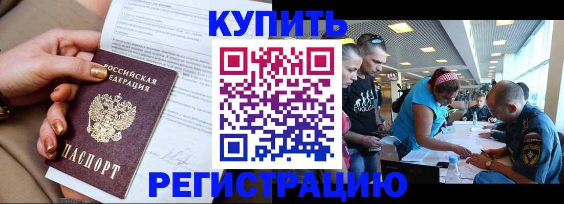 прописка законно в Воткинске