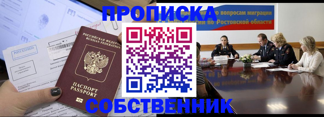 временная регистрация для всех в Воткинске